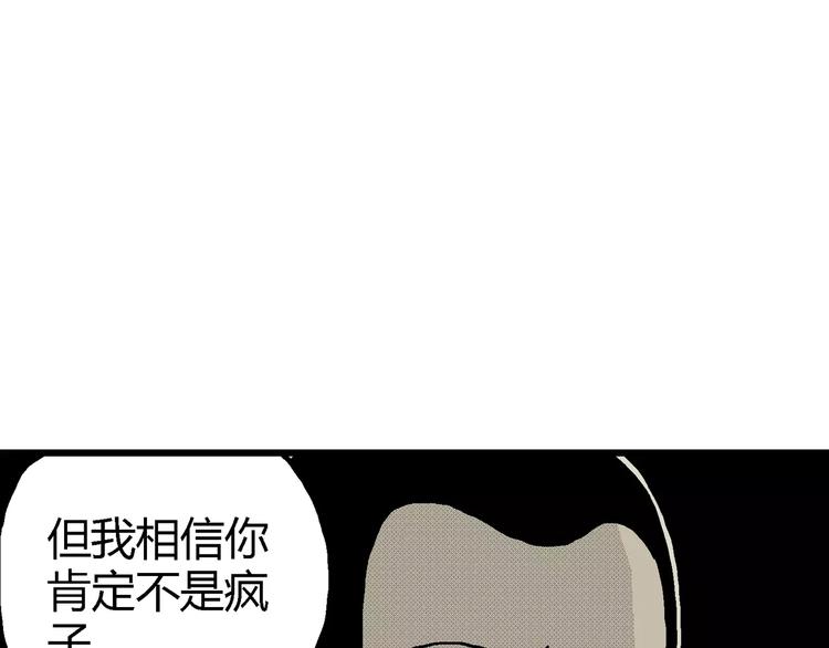 第9话 沉默盒（九）118