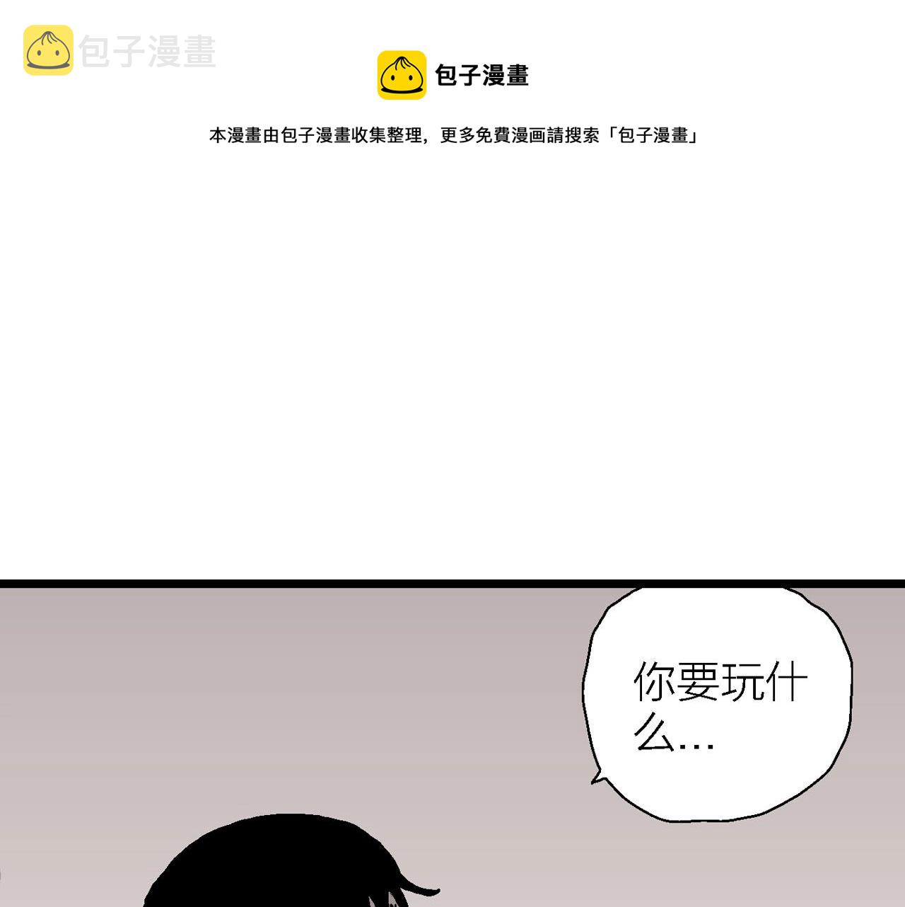 第28话 地狱游戏（十七）100