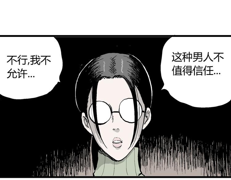 第50话 恋人小岛（8）103
