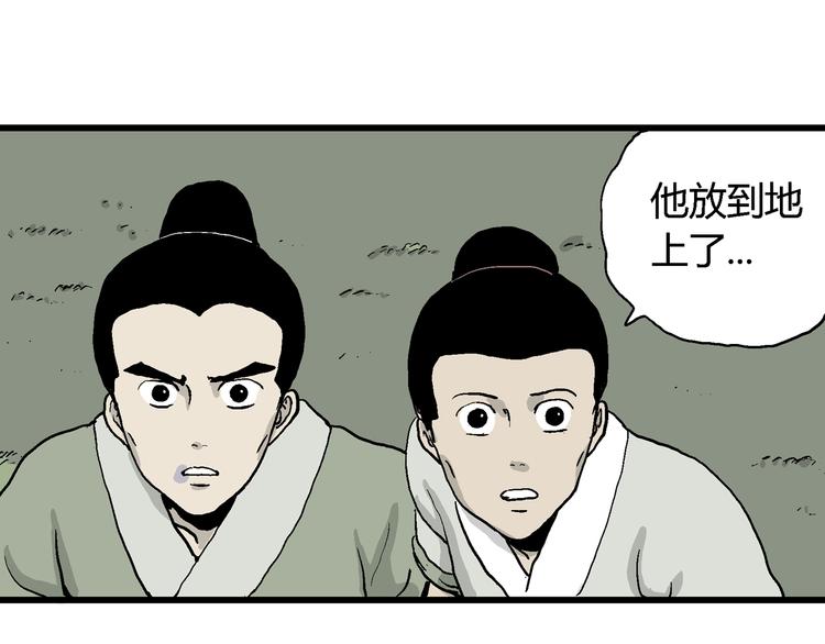 第37话 狐的报恩（一）122