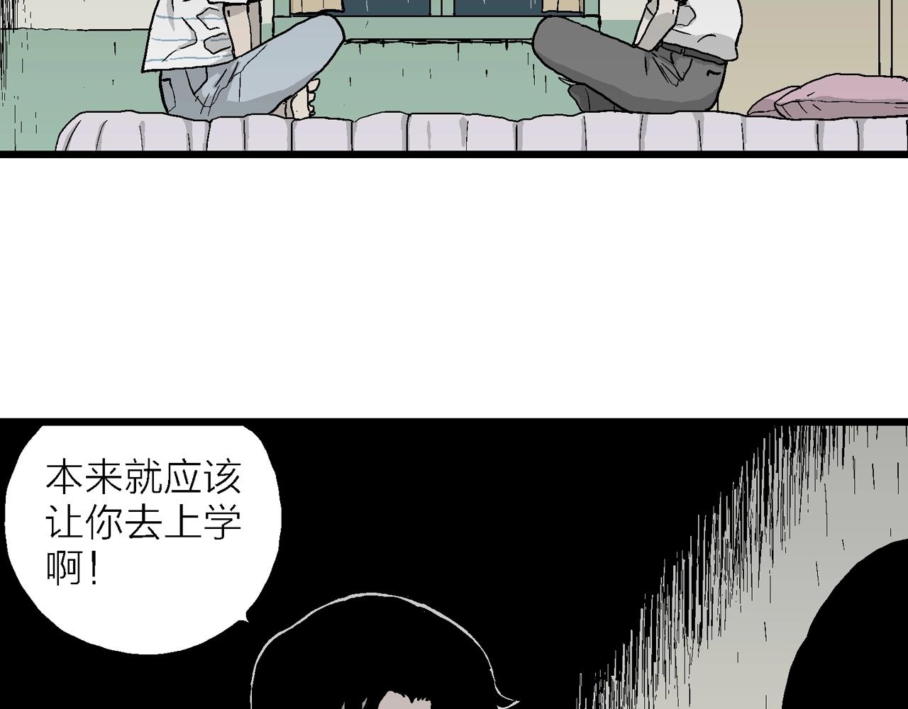 第17话 地狱游戏（六）43