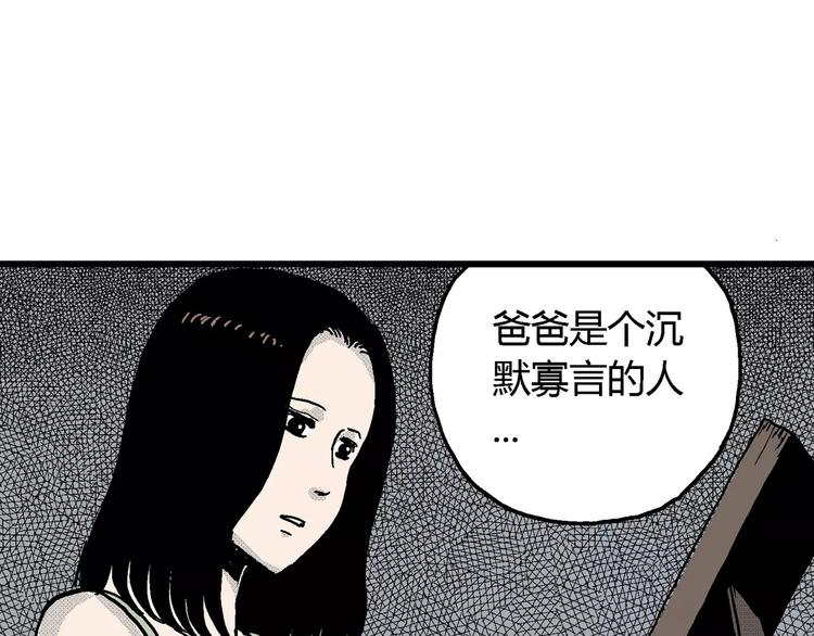 第14话 迷雾岛（一）79