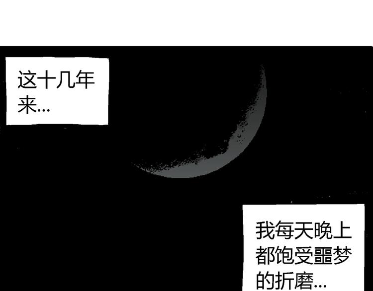 第58话 渔村（5）121