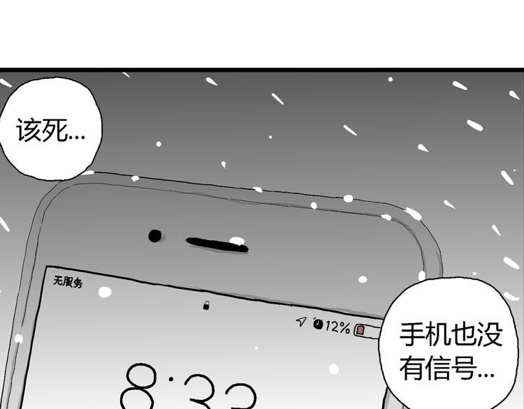 第67话 雪女（3）60