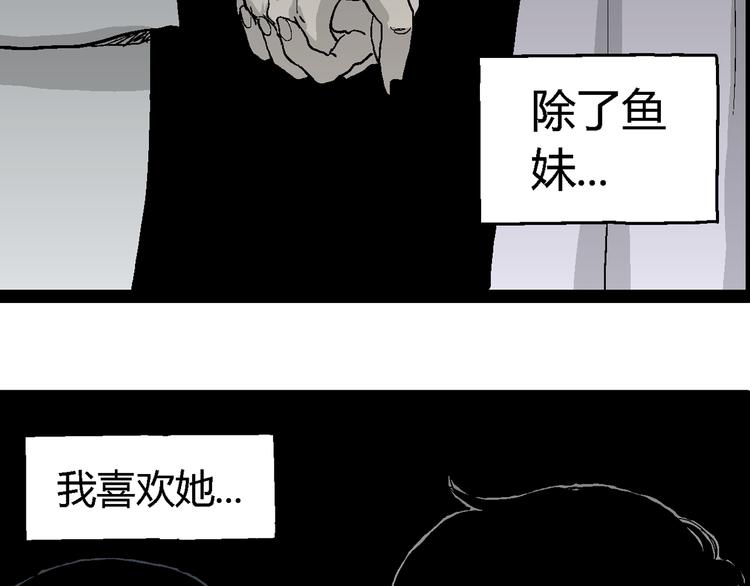 第59话 渔村（6）69