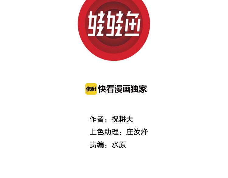 第47话 恋人小岛（5）2
