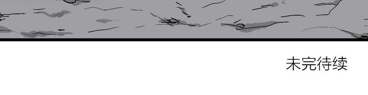 第85话 新人类（10）69