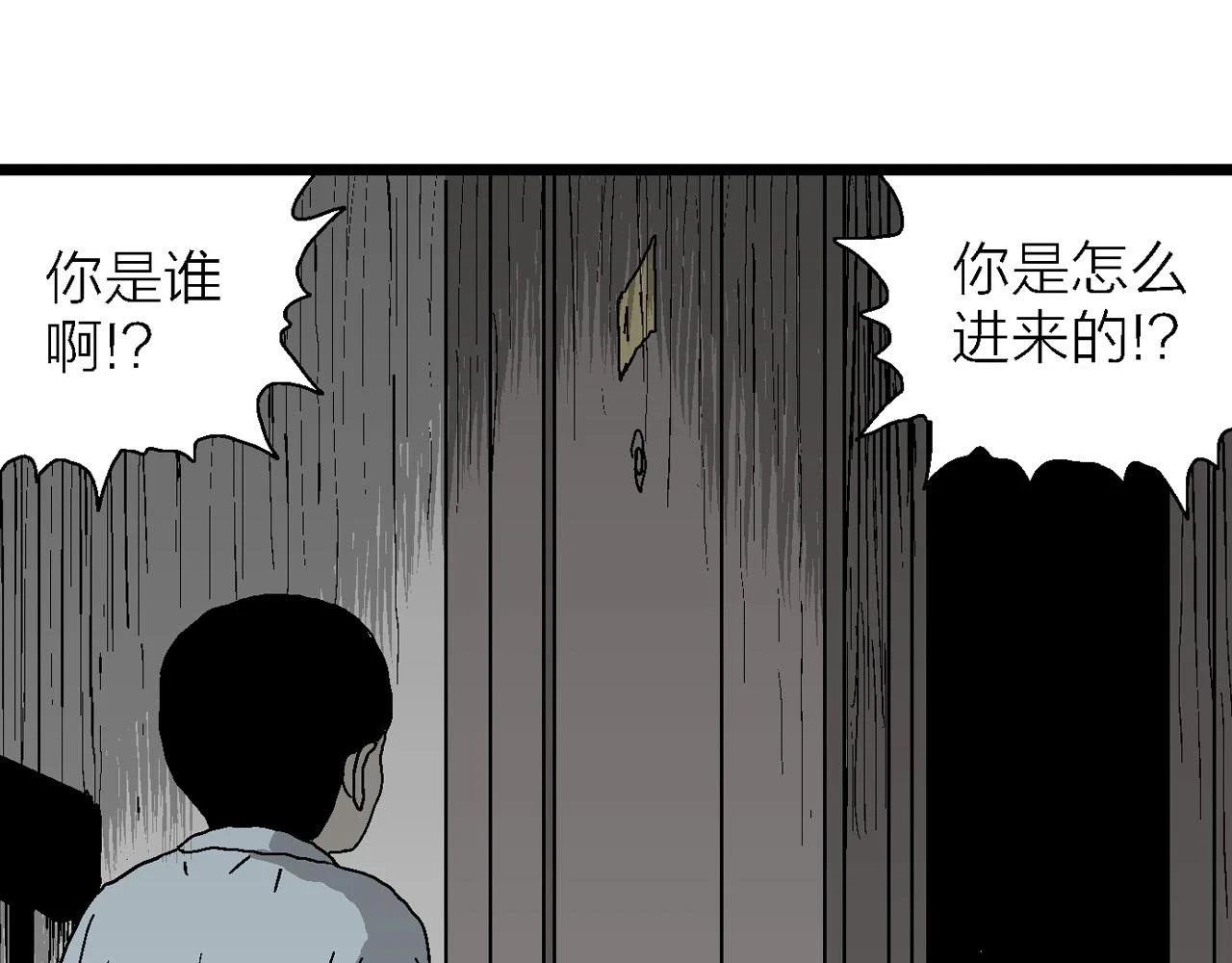 第60话 畸胎（九）14