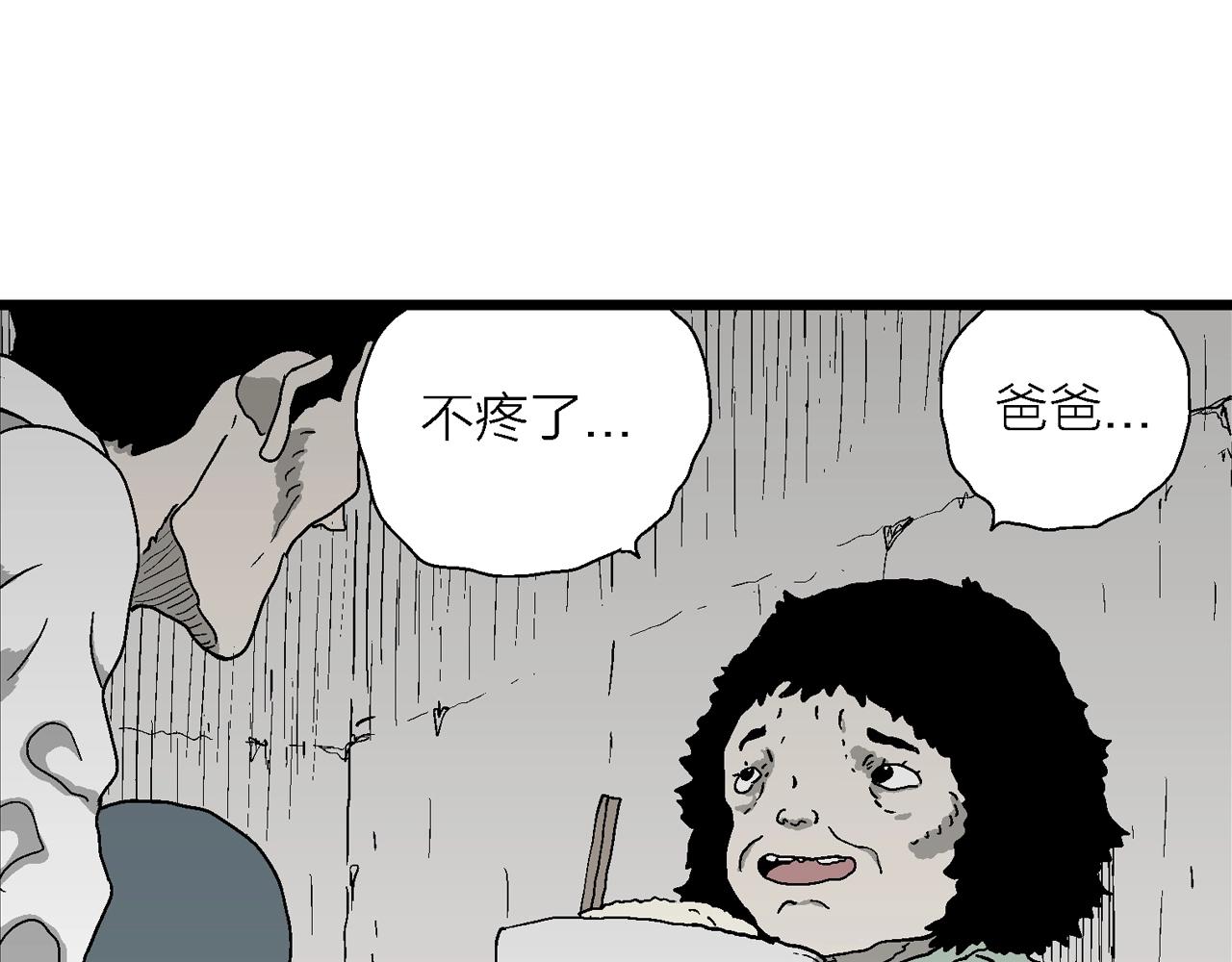 第53话 畸胎（二）22