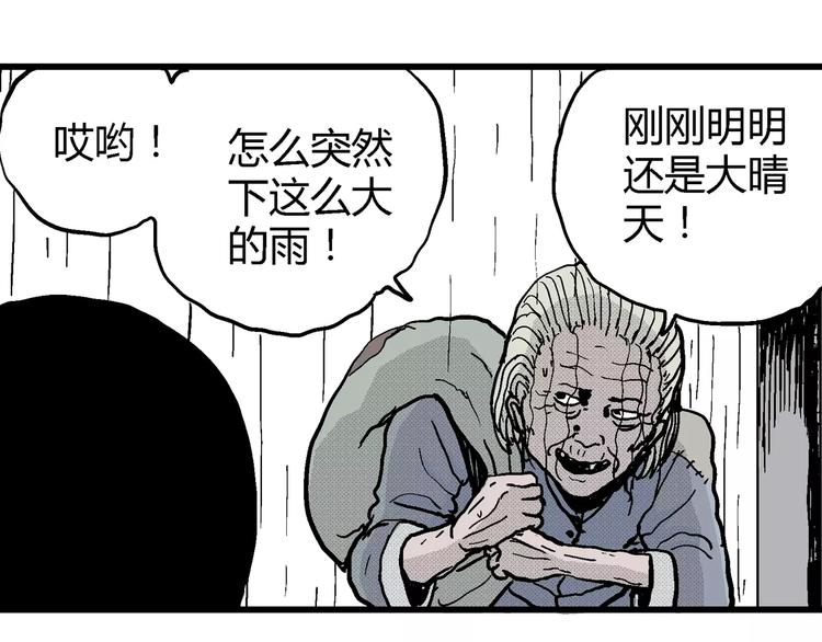 第9话 沉默盒（九）35
