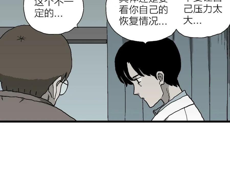 第62话 蜘蛛男（一）26