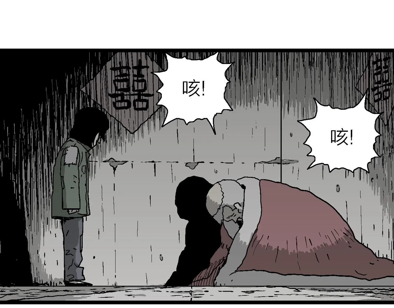 第57话 畸胎（六）111