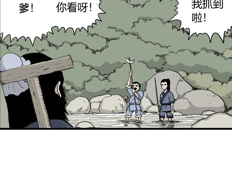 第39话 狐的报恩（三）85