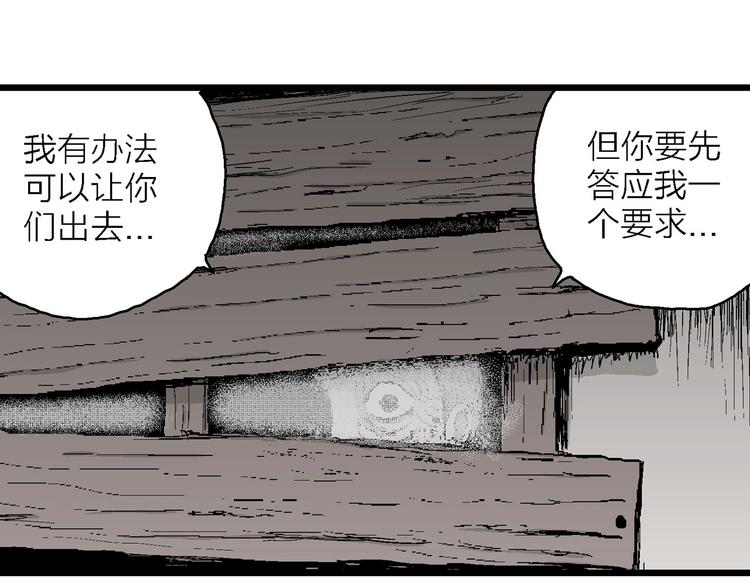 第70话 雪女（6）6
