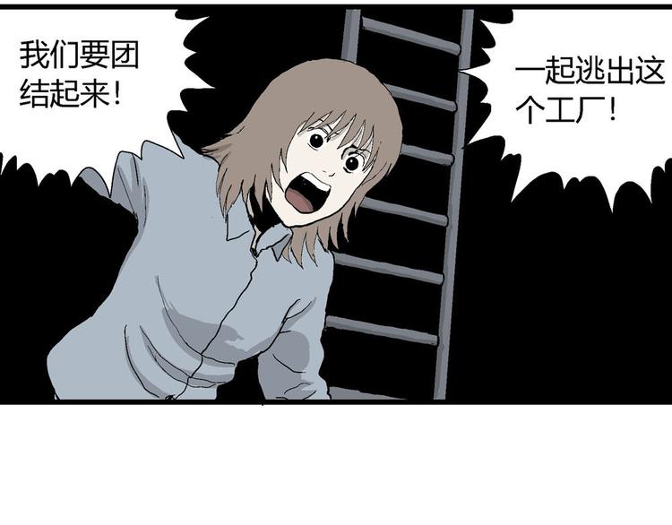 第36话 玩偶工厂（大结局）95