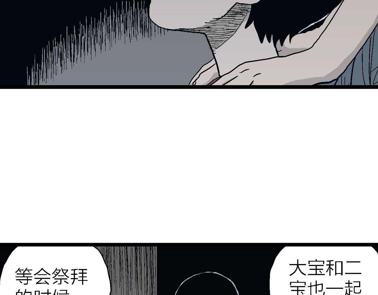第24话 地狱游戏（十三）83