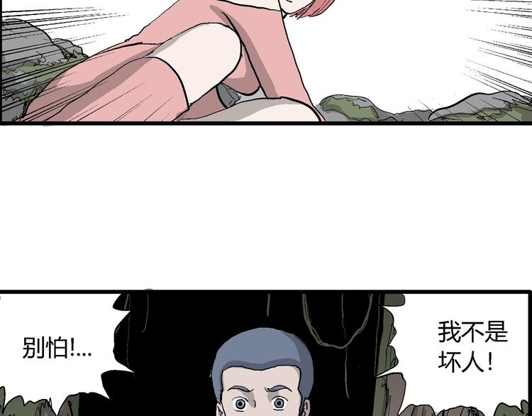 第43话 恋人小岛（1）35