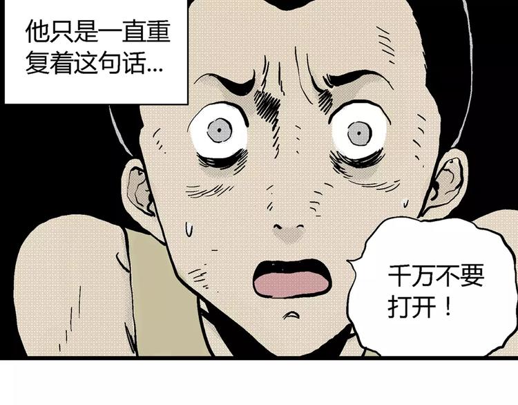 第1话 沉默盒（一）14