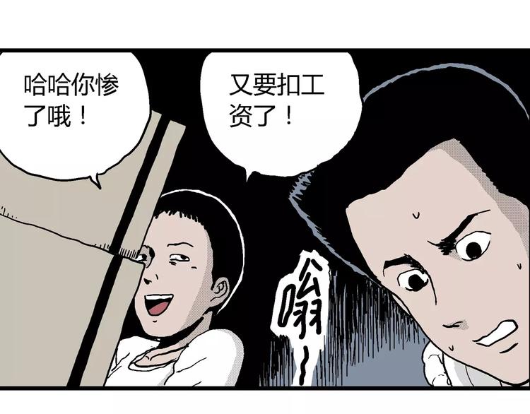 第15话 迷雾岛（二）69