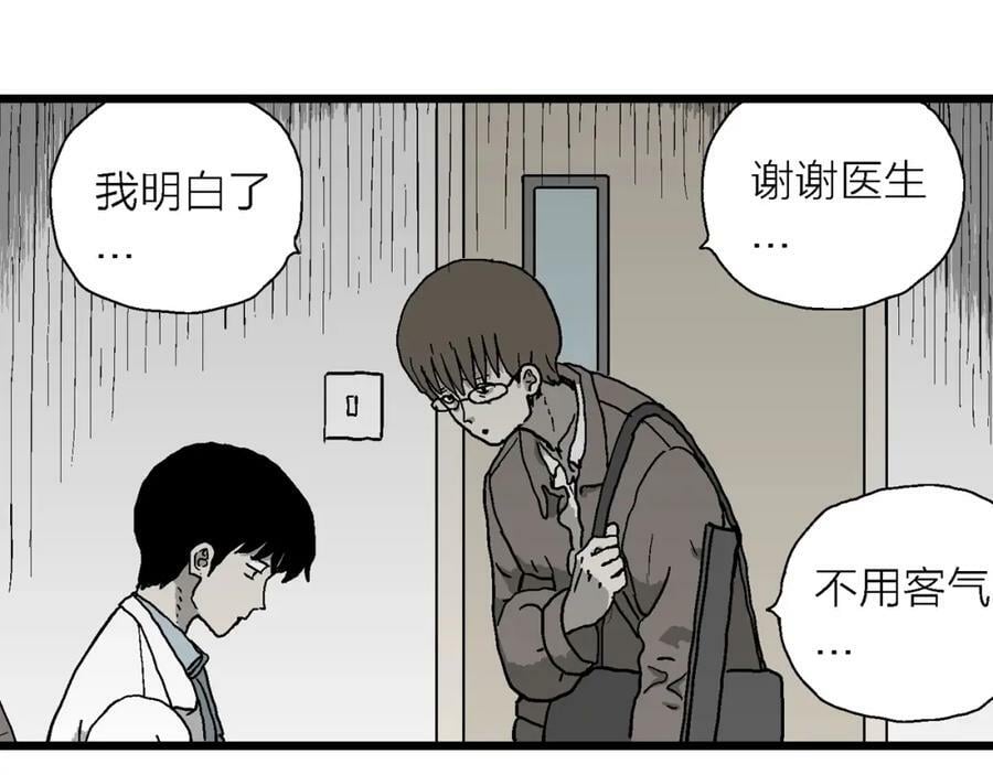第62话 蜘蛛男（一）27