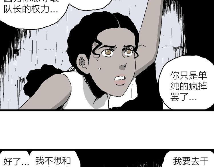 第87话 新人类（12）149