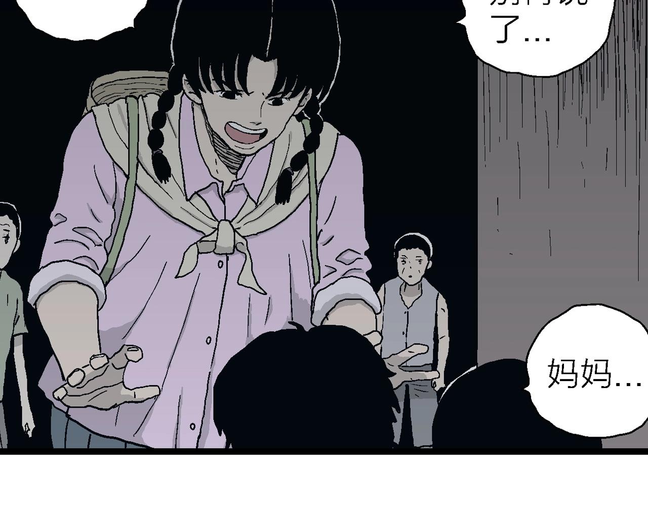 第24话 地狱游戏（十三）105
