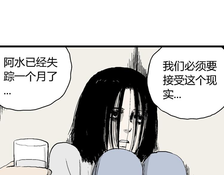 第57话 渔村（4）113