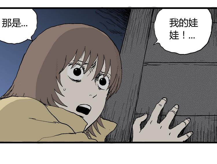 第33话 玩偶工厂（三）91