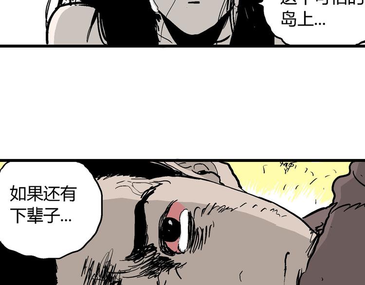 第29话 迷雾岛（十六）70