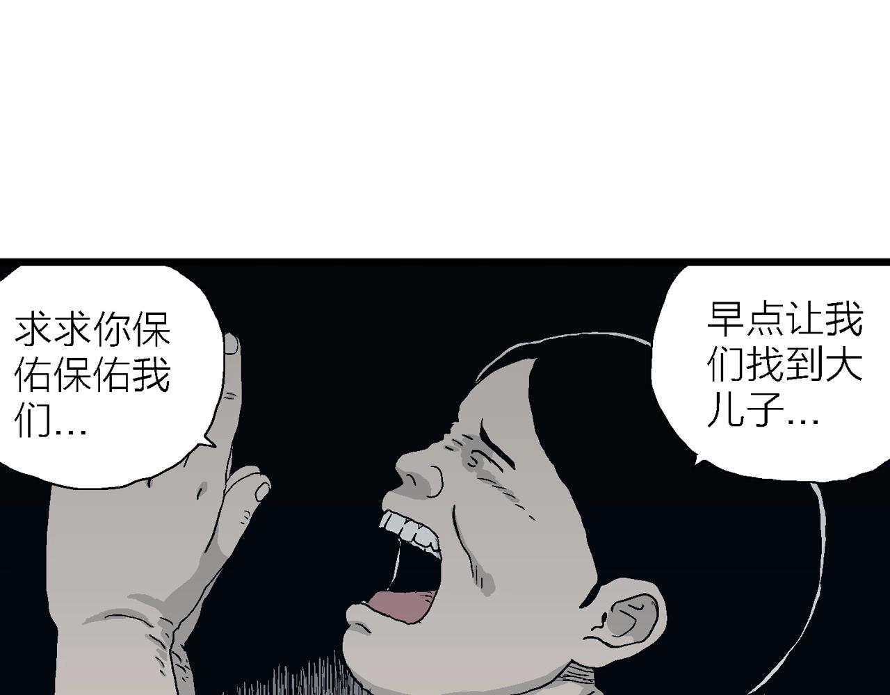 第24话 地狱游戏（十三）74