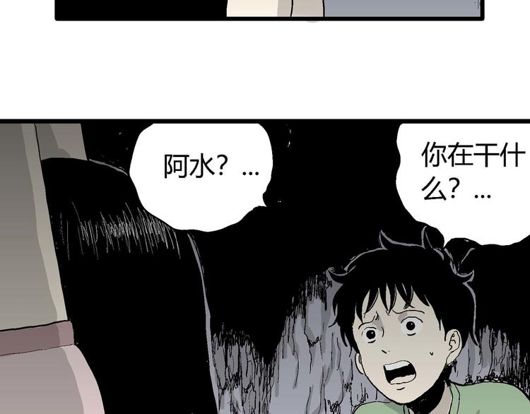 第54话 渔村（1）91