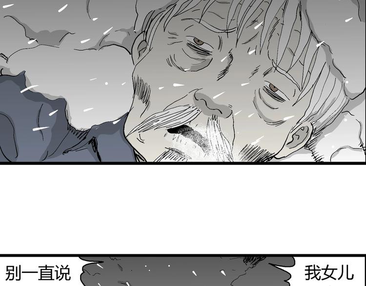 第68话 雪女（4）7