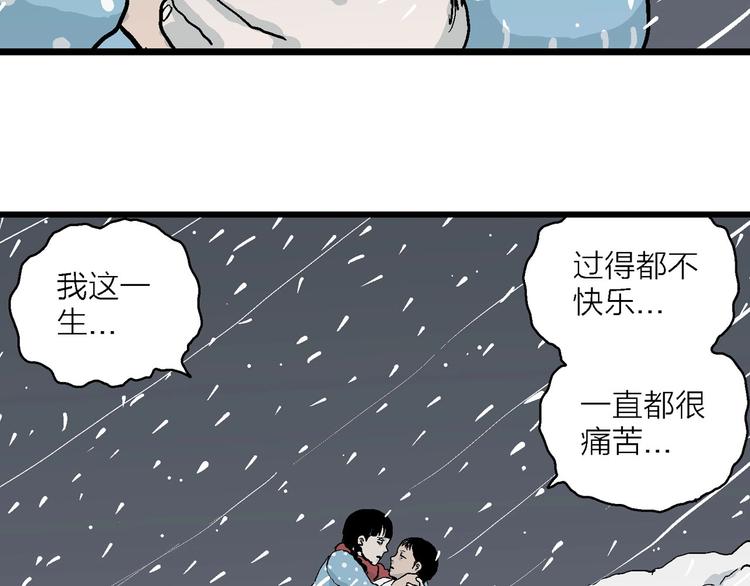 第74话 雪女（10）106
