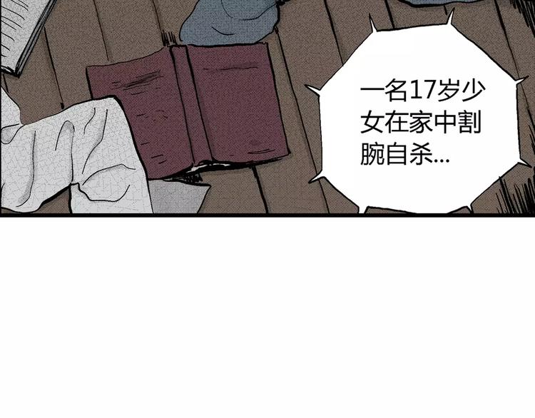第5话 沉默盒（五）31