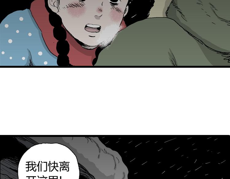 第65话 雪女（1）58