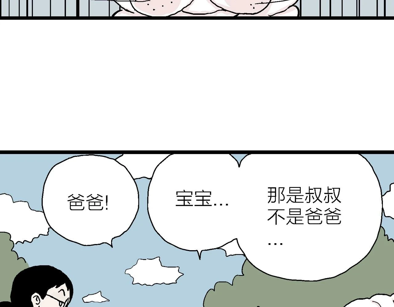 春节小剧场31
