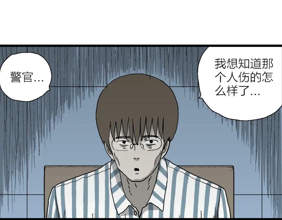 第68话 蜘蛛男（七）101