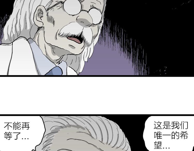 第76话 新人类（1）33