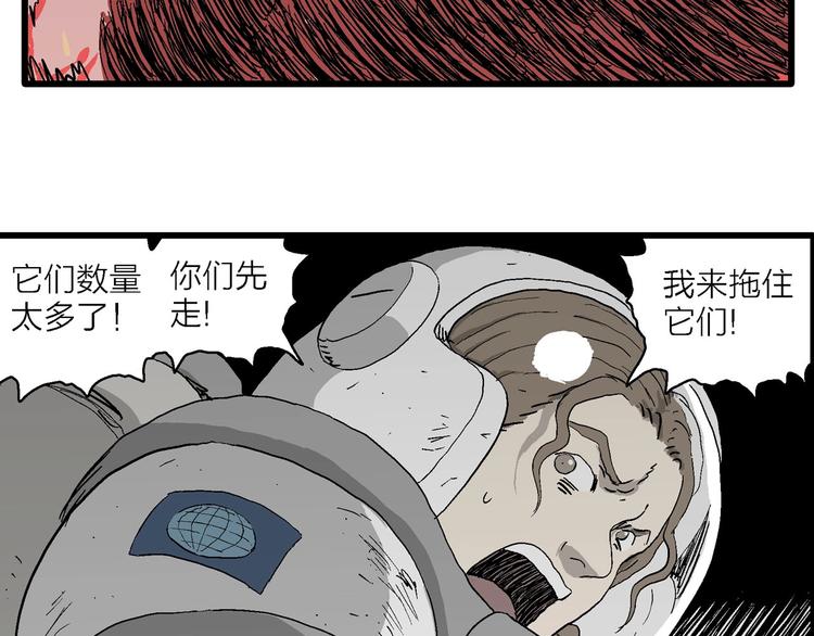 第92话 新人类（17）82