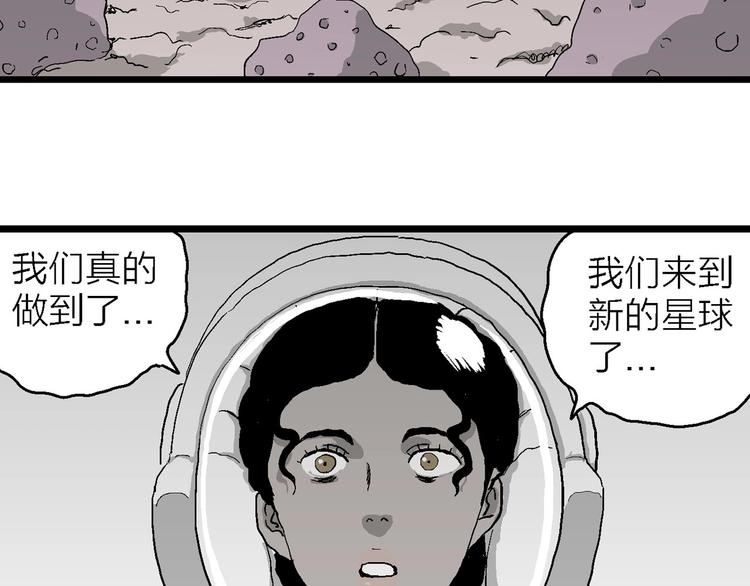 第77话 新人类（2）119