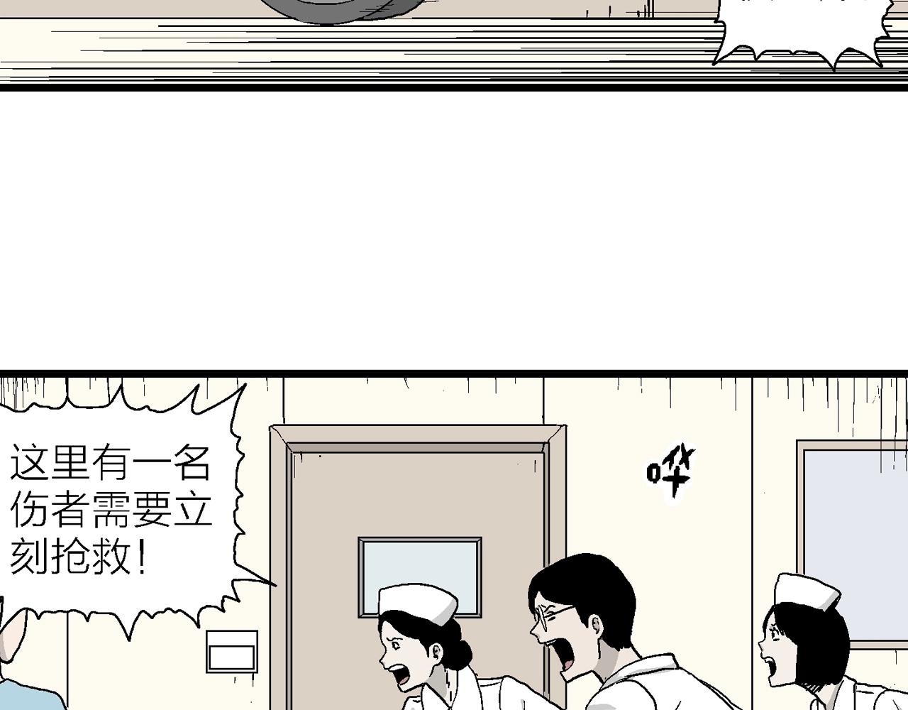 第20话 地狱游戏（九）37