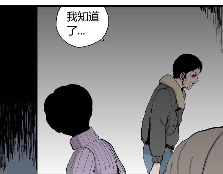 第66话 雪女（2）49