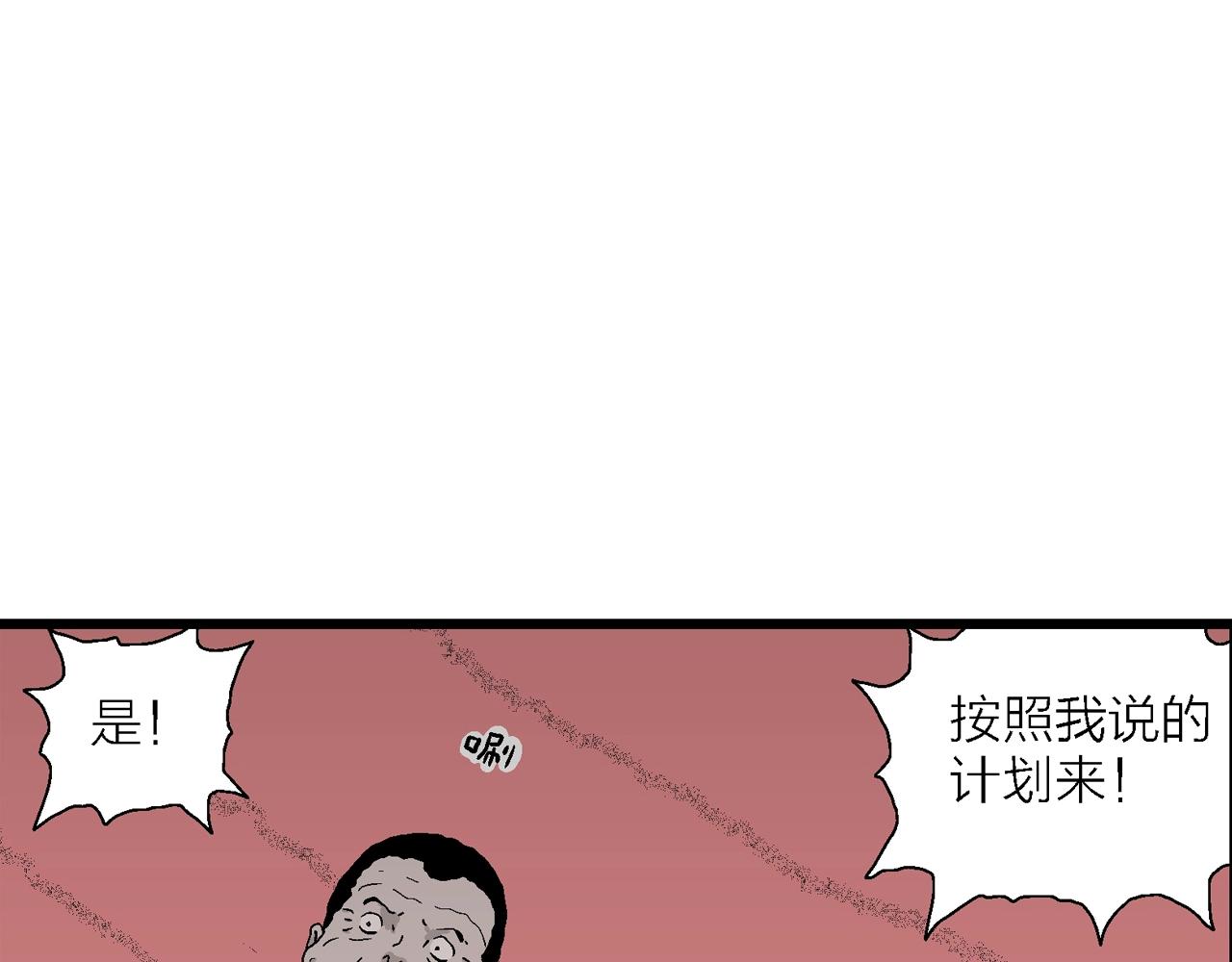第31话 地狱游戏（二十）72