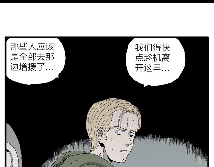 第97话 新人类（22）86