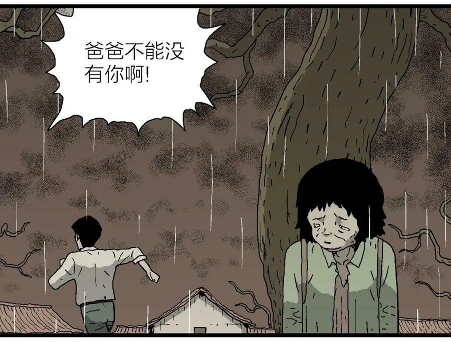 第61话 畸胎（十）42