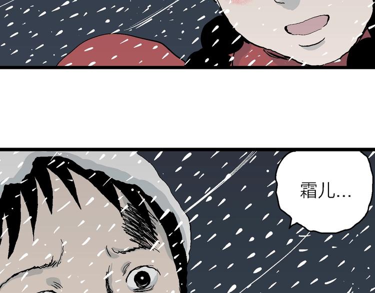 第73话 雪女（9）99