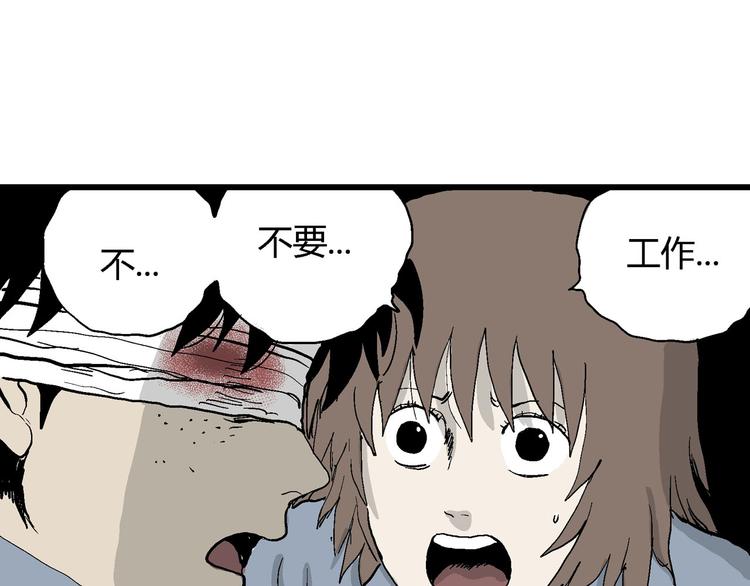 第34话 玩偶工厂（四）119