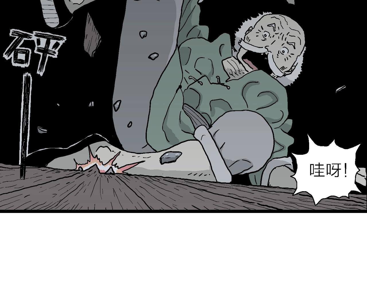 第38话 鬼寺（五）80