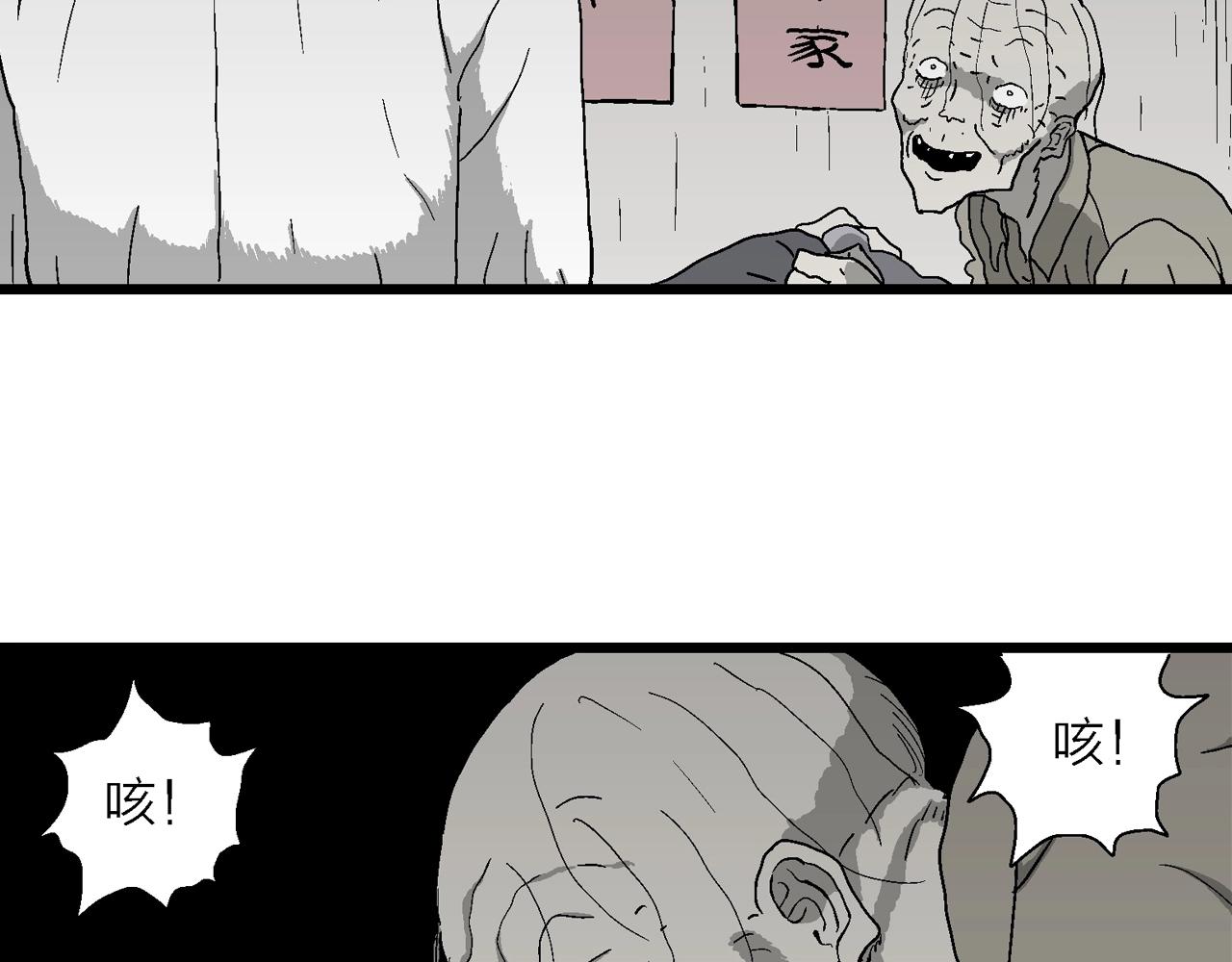 第53话 畸胎（二）8