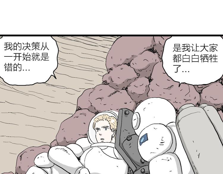 第91话 新人类（16）78